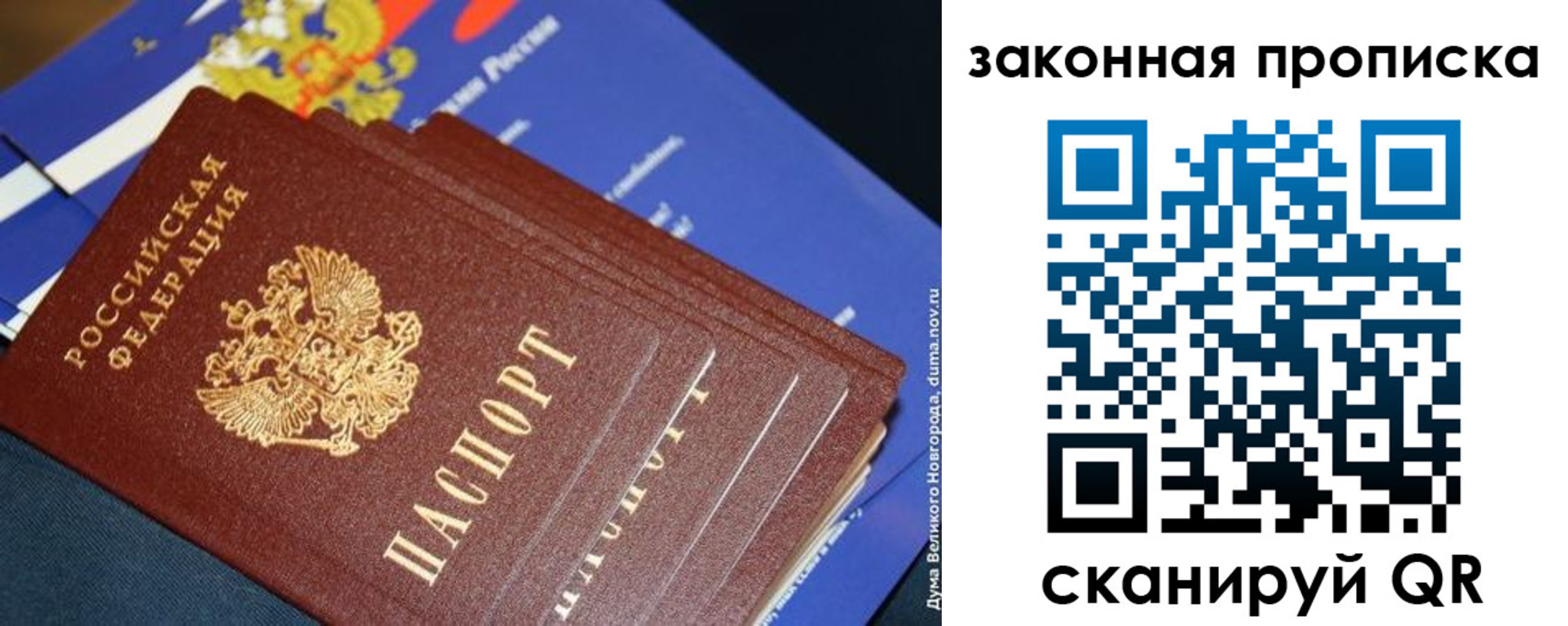 временная регистрация для школы в Кремёнках