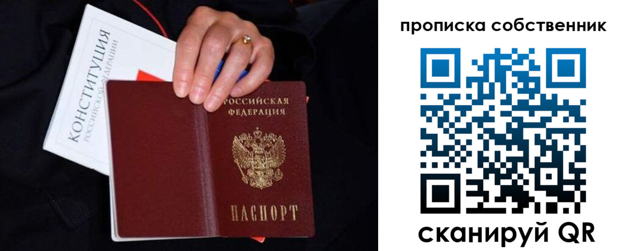 временная регистрация надежно в Кремёнках