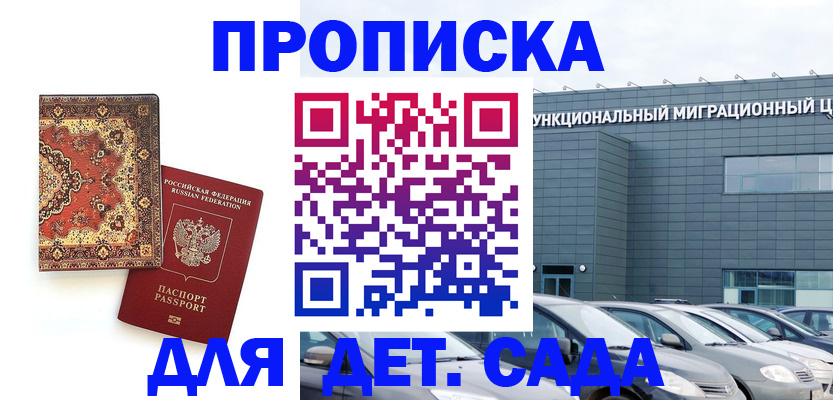 прописка для работы в Кремёнках