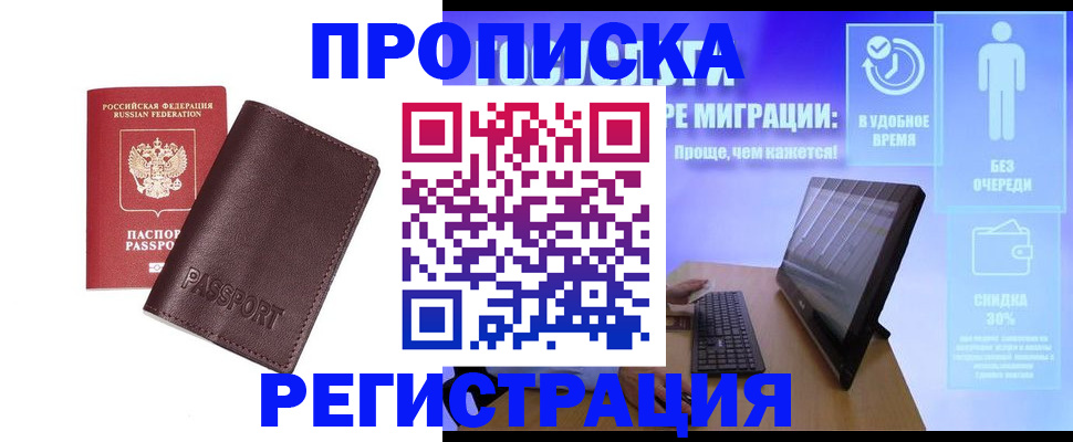 прописка регистрация в Кремёнках