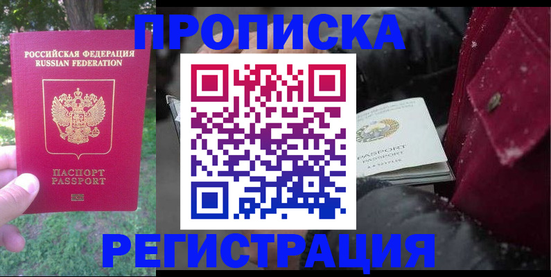 прописка для военкомата в Кремёнках