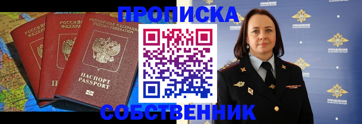 временная регистрация гарантия в Кремёнках
